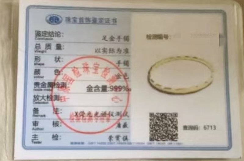 深圳黄金回收市场:旧金换新辉