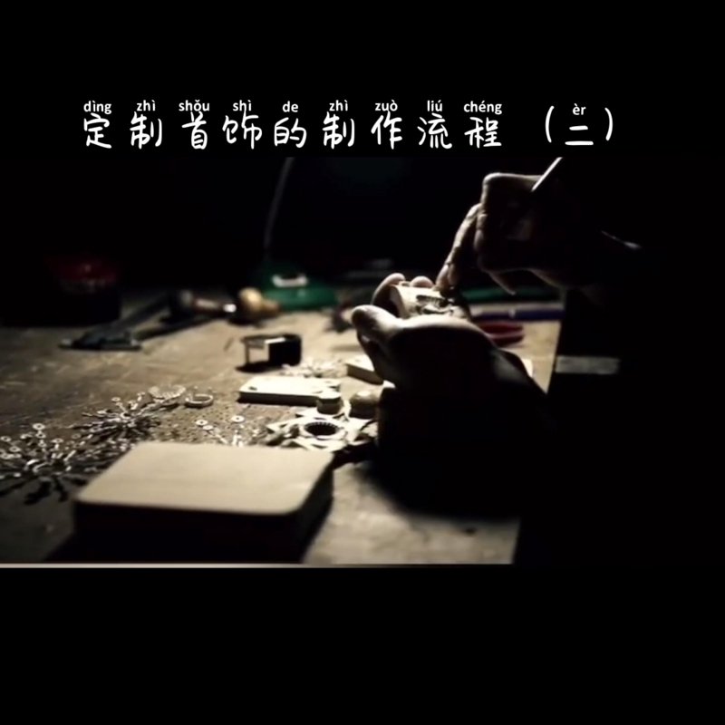 黄金加工行业动态:从传统到现代的转变