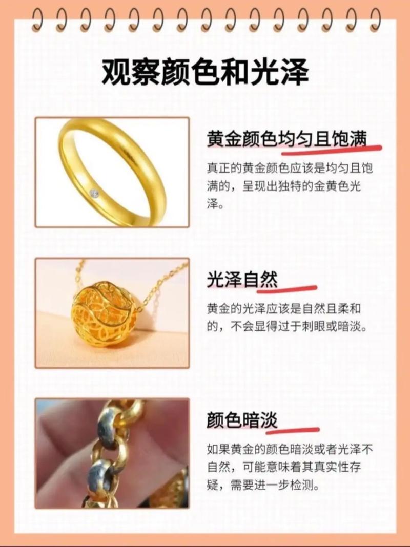 选购黄金加工首饰的全面指南