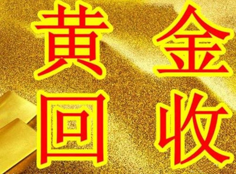 金条销售:见证财富的重量